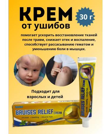 Alika1 Miracle ointment from bruises after injuries a remedy for hematoma