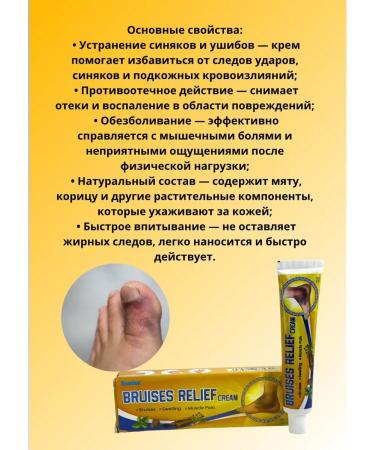 Alika1 Miracle ointment from bruises after injuries a remedy for hematoma - Buy Online on GoSupps.com