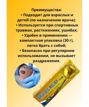 Alika1 Miracle ointment from bruises after injuries a remedy for hematoma - Buy Online on GoSupps.com