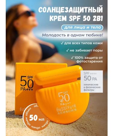 NOVAL SUN SUNCH COMPEN 50 Facial and Body