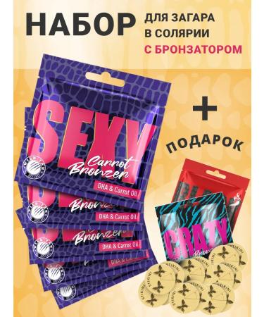 Soleo Zagar cream in a solarium with a bronzer of 5 pcs 15 ml