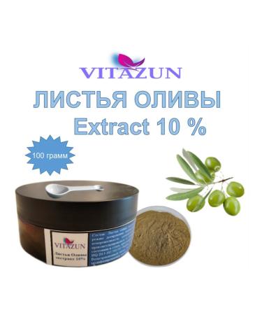 VITAZUN Oliva leaves extract 10% 100 grams (10% Oleuropein)!