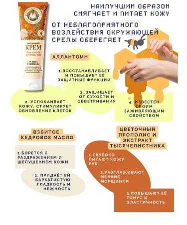 Grandma Agafia's Recipes Hand cream protective from wind and bad weather 75 ml 2 pieces - Buy Online on GoSupps.com