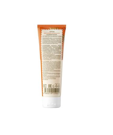 Grandma Agafia's Recipes Hand cream protective from wind and bad weather 75 ml 2 pieces - Buy Online on GoSupps.com