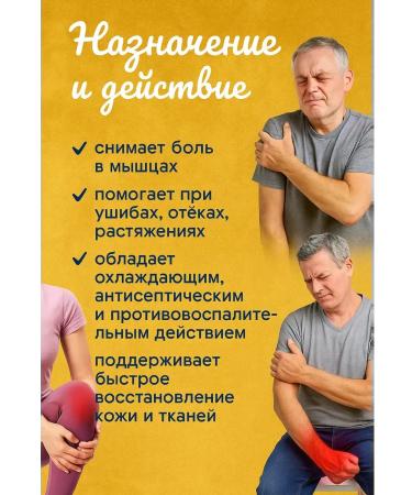 Franklin Cream from bruises of edema and pain for joints muscles stretching - Buy Online on GoSupps.com