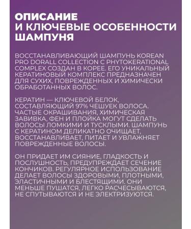 Korean Pro Restoring shampoo with keratin 1200 ml - Buy Online on GoSupps.com