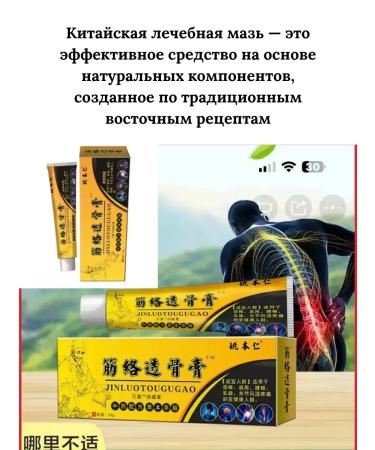 LIAna Anesthetic ointment for muscles and joint pain - Buy Online on GoSupps.com