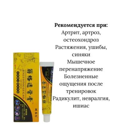LIAna Anesthetic ointment for muscles and joint pain - Buy Online on GoSupps.com