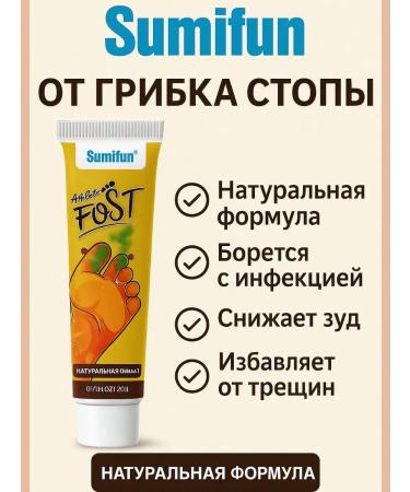 AZI BEATY Feet cream from itching fungus of sweating and smell - Buy Online on GoSupps.com