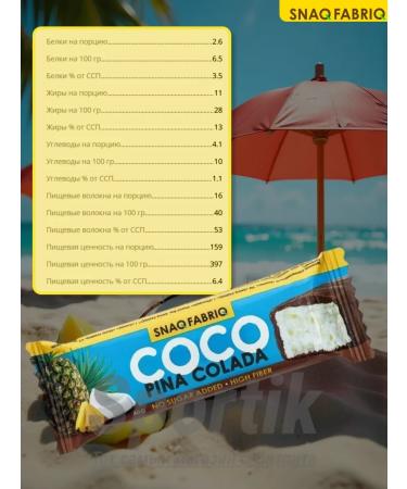 Pinacoladium Energy Batons Coco 24pcs x 40g - Buy Online on GoSupps.com