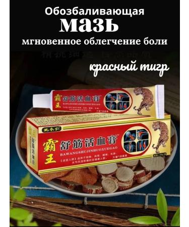 LIAna An ointment anesthetic togrow