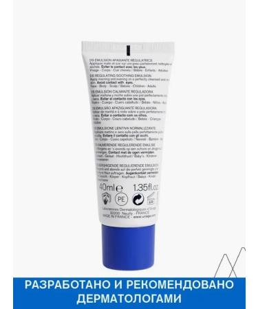 URIAGE Uryazh regulatory soothing emulsion DS 40 ml - Buy Online on GoSupps.com