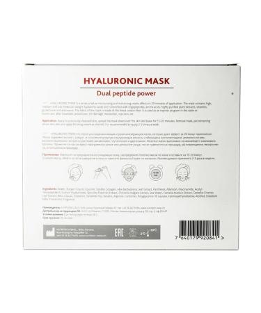 TETe Cosmeceutical Mask - Express Hyaluronic post -Procedure 6 pcs - Buy Online on GoSupps.com