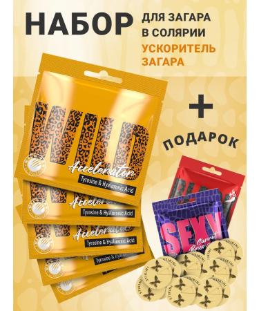 Soleo Zagar cream in a solarium without bronzers 5 pcs 15 ml