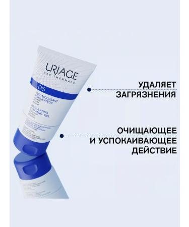 URIAGE Uryazh Cleaning gel ds 150 ml - Buy Online on GoSupps.com