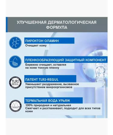 URIAGE Uryazh Cleaning gel ds 150 ml - Buy Online on GoSupps.com