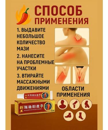 SOBMAX Ointment from pain with a warming effect of 20g - Buy Online on GoSupps.com