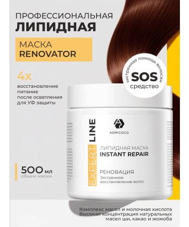 ADRICOCO Lipid mask set shampoo for hair with a complex of oils - Buy Online on GoSupps.com