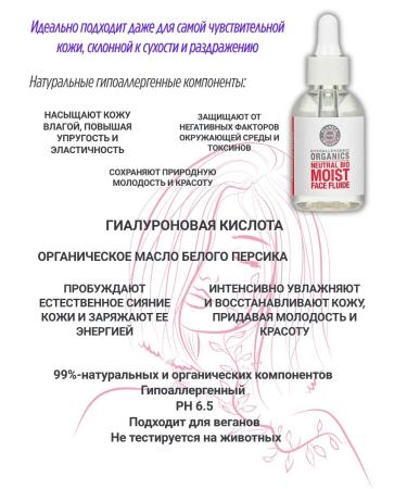 PLANETA ORGANICA Moisturizing face fluid 50 ml - Buy Online on GoSupps.com