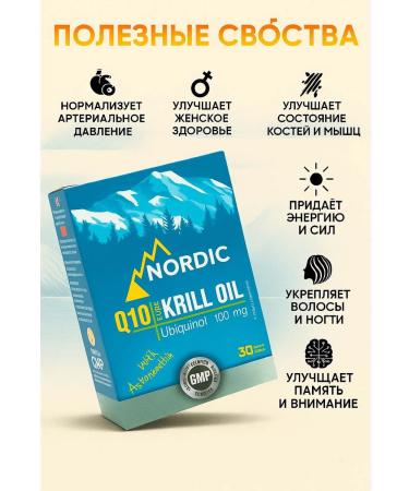 Swiss bork Crimean oil in capsules - Buy Online on GoSupps.com