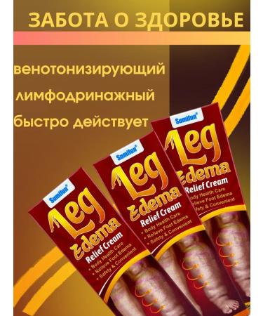 Fotinia Therapeutic ointment from edema - Buy Online on GoSupps.com