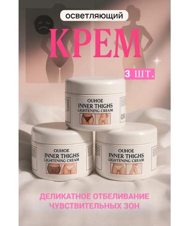 TOCHKA1000 clarifying cream for intimate zones of armpits and bikini