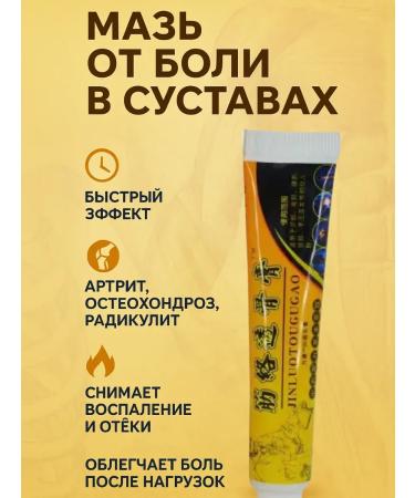 TopShopchik Anesthetic miracle ointment from China with a warming effect - Buy Online on GoSupps.com