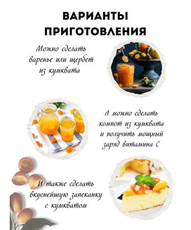 Kumkvat dried tangerines 1kg - Buy Online on GoSupps.com