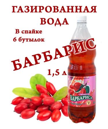 Carbonated water barberry 1 5 liters plastic 6 bottles