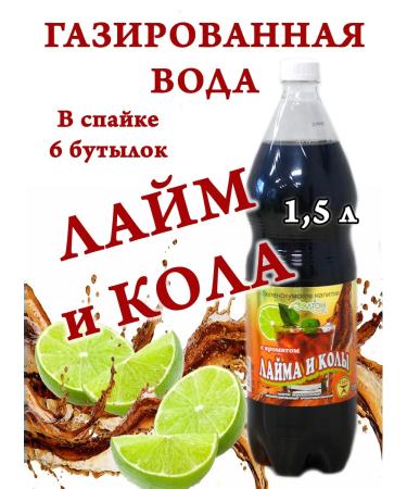 Sharged water lime and stake 1 5 liters plastic 6 bottles