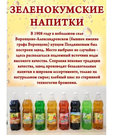 Sharged water lime and stake 1 5 liters plastic 6 bottles - Buy Online on GoSupps.com