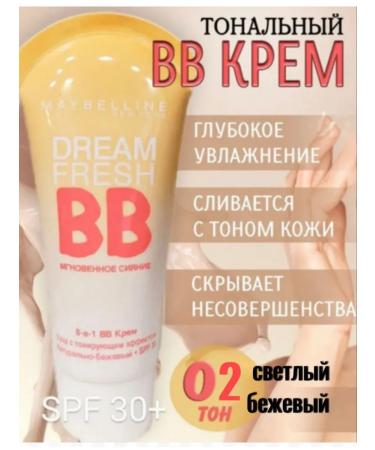 BB cream Tonal Cream of Facial Facial Cream Tone 02