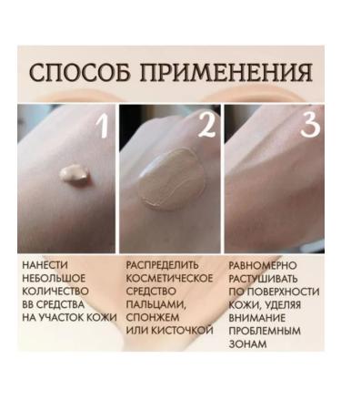 BB cream Tonal Cream of Facial Facial Cream Tone 02 - Buy Online on GoSupps.com