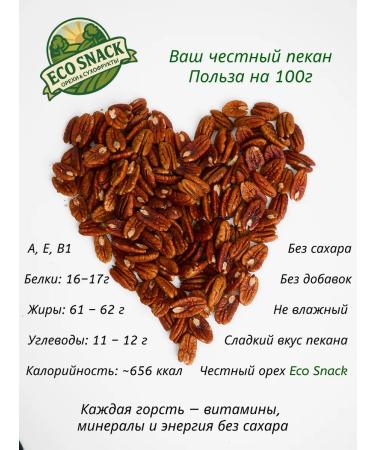 Eco Snack Cleaned bakery raw 1 kg walnut - Buy Online on GoSupps.com