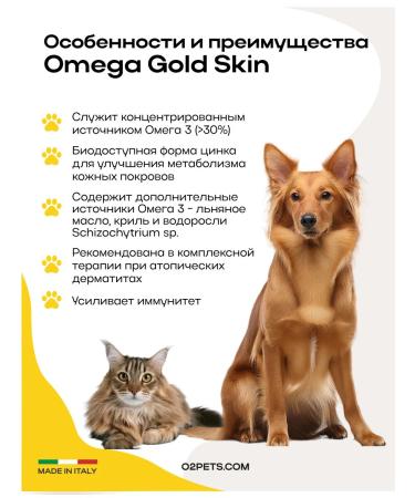 O2 Pets Vitamins for dogs and cats Skin 50 ml. for wool and skin - Buy Online on GoSupps.com