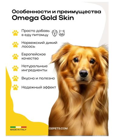 O2 Pets Vitamins for dogs and cats Skin 50 ml. for wool and skin - Buy Online on GoSupps.com