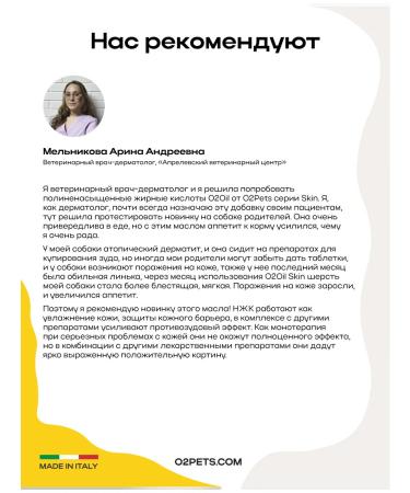 O2 Pets Vitamins for dogs and cats Skin 50 ml. for wool and skin - Buy Online on GoSupps.com