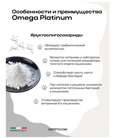 O2 Pets Vitamins for cats and dogs Platinum 50 ml. for bones and gastrointestinal tract - Buy Online on GoSupps.com