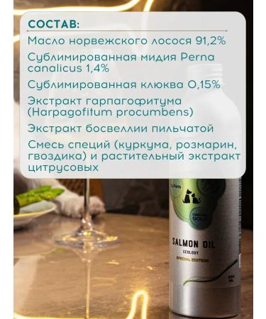 O2 Pets Salmon oil for dogs and cats Joint 50 ml. For joints - Buy Online on GoSupps.com