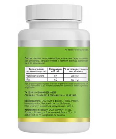 BIACON Folic acid + iodine - Buy Online on GoSupps.com