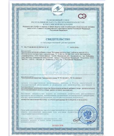 BIACON Folic acid + iodine - Buy Online on GoSupps.com