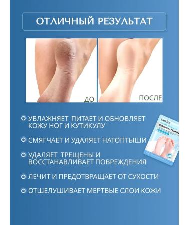 ULTRA SHINE Feet mask 12 pcs - Buy Online on GoSupps.com