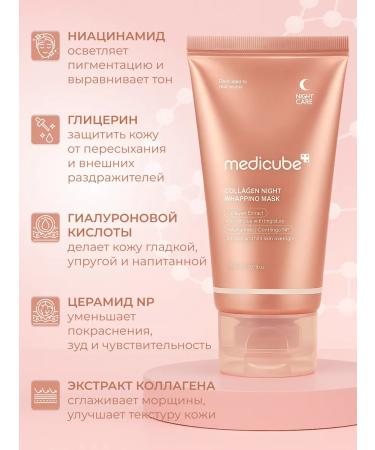 Medicube Night face mask with collagen - Buy Online on GoSupps.com