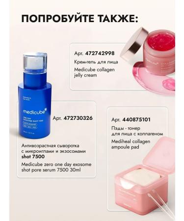 Medicube Night face mask with collagen - Buy Online on GoSupps.com