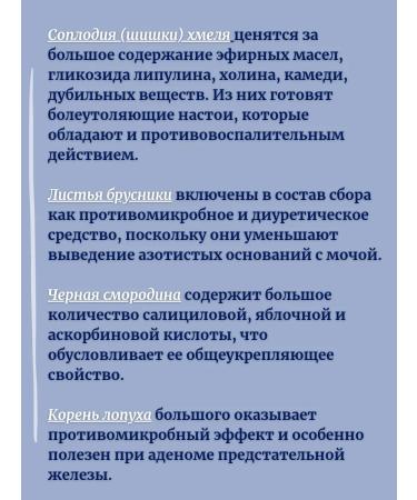 With prostatitis herbs from Altai 100 grams - Buy Online on GoSupps.com