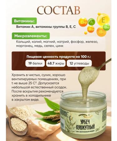 Secrets of Nature Natural Urbech from white sesame seeds tahini - Buy Online on GoSupps.com