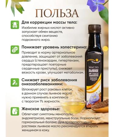 Secrets of Nature Flax oil 250 ml. Damp - Buy Online on GoSupps.com