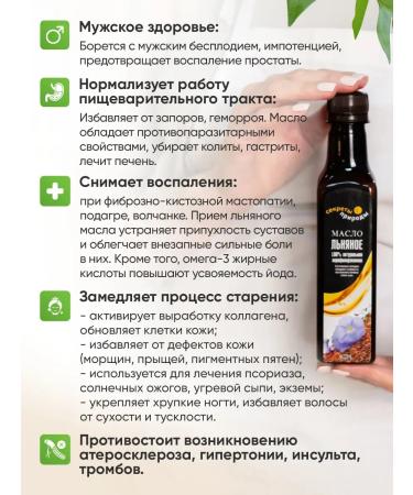 Secrets of Nature Flax oil 250 ml. Damp - Buy Online on GoSupps.com