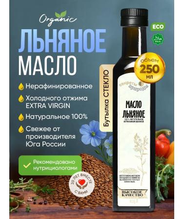 Secrets of Nature Flax oil 250 ml. In the glass damp