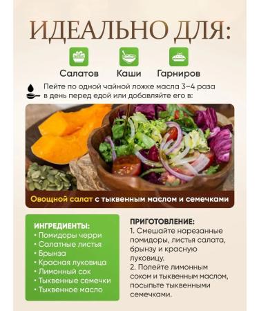 Secrets of Nature Pumpkin oil 250 ml. in the glass of cold squeezing - Buy Online on GoSupps.com